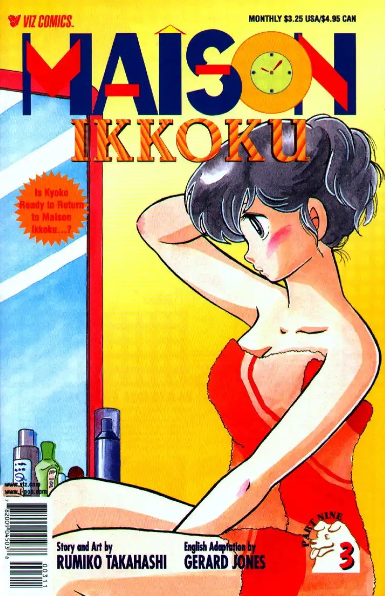 Maison Ikkoku Chapter 46 1
